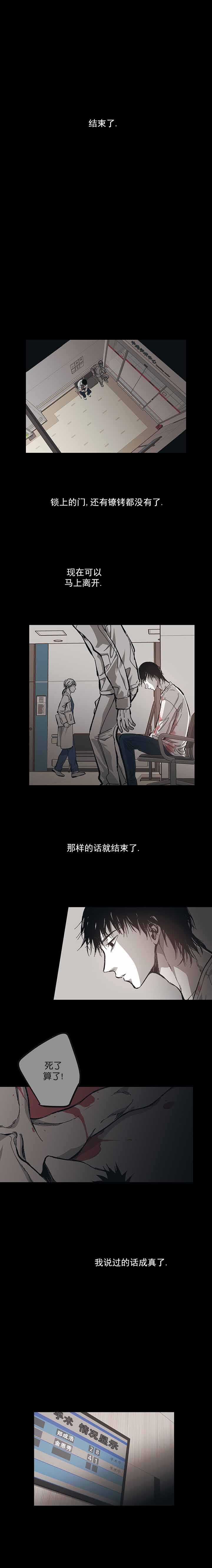 《监禁仓库(I+II季)》漫画最新章节第107话免费下拉式在线观看章节第【1】张图片