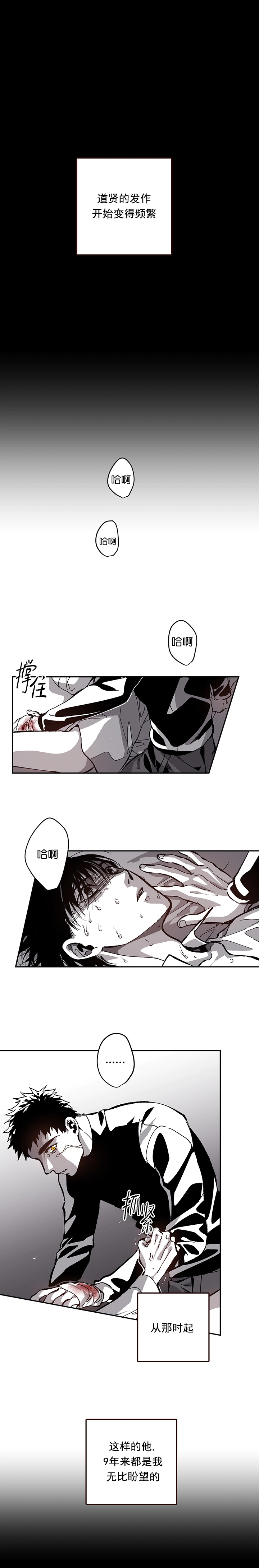 《监禁仓库(I+II季)》漫画最新章节第87话免费下拉式在线观看章节第【13】张图片