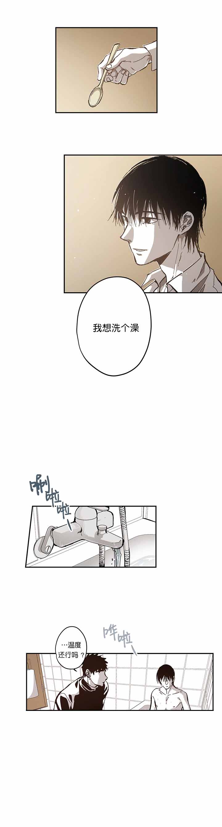 《监禁仓库(I+II季)》漫画最新章节第90话免费下拉式在线观看章节第【1】张图片