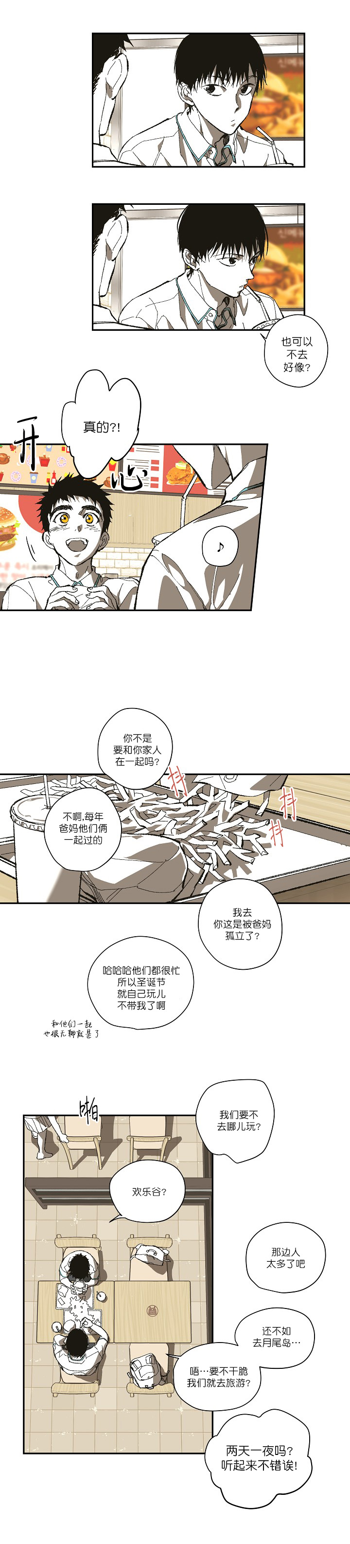 《监禁仓库(I+II季)》漫画最新章节第129话免费下拉式在线观看章节第【5】张图片