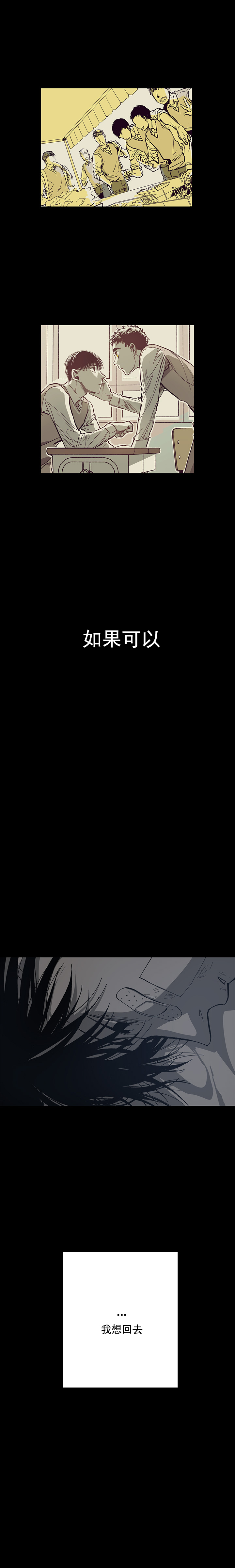 《监禁仓库(I+II季)》漫画最新章节第82话免费下拉式在线观看章节第【31】张图片