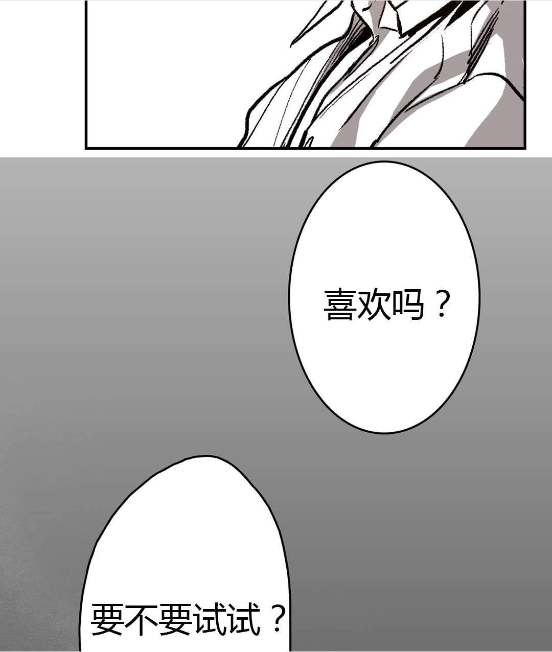 《监禁仓库(I+II季)》漫画最新章节第42话免费下拉式在线观看章节第【13】张图片