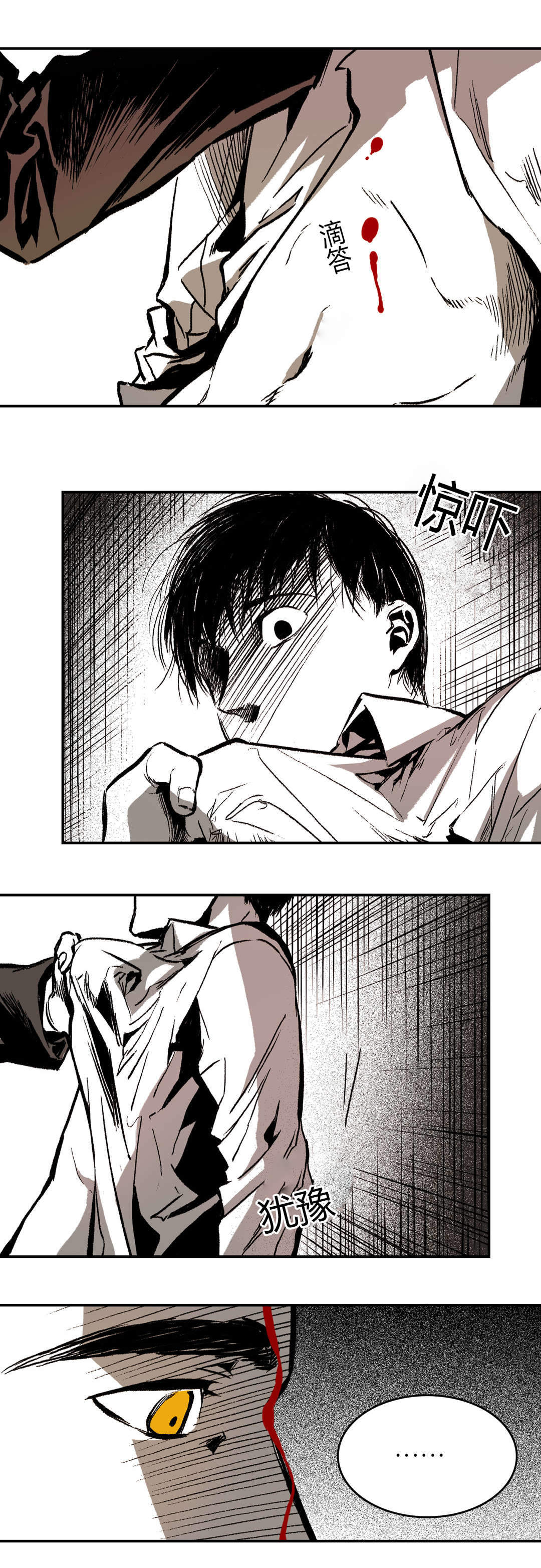 《监禁仓库(I+II季)》漫画最新章节第18话免费下拉式在线观看章节第【33】张图片