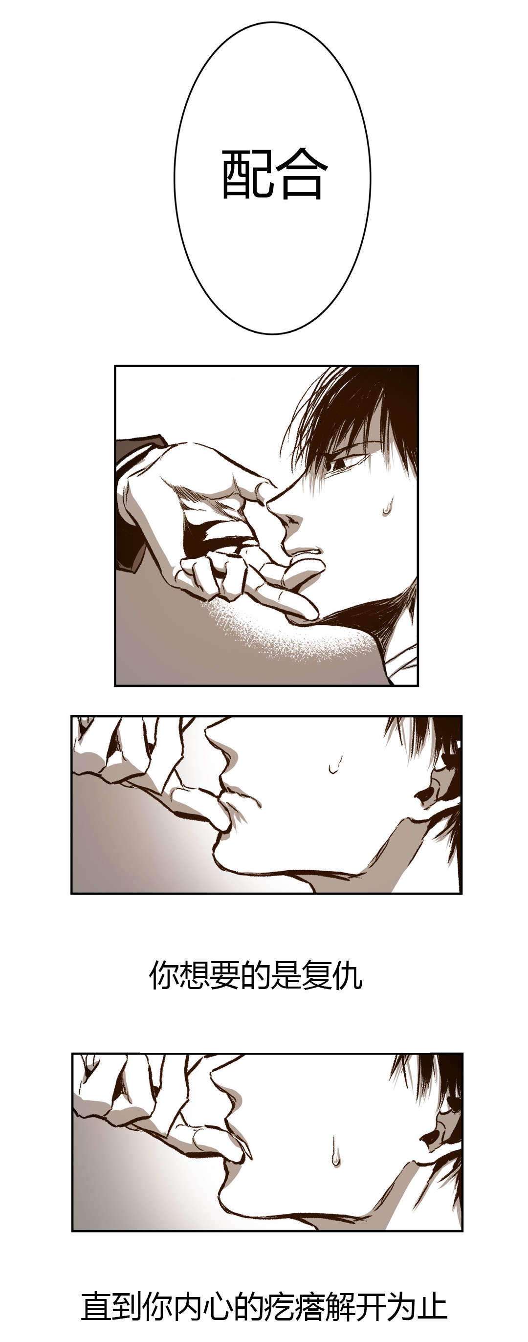 《监禁仓库(I+II季)》漫画最新章节第47话免费下拉式在线观看章节第【23】张图片