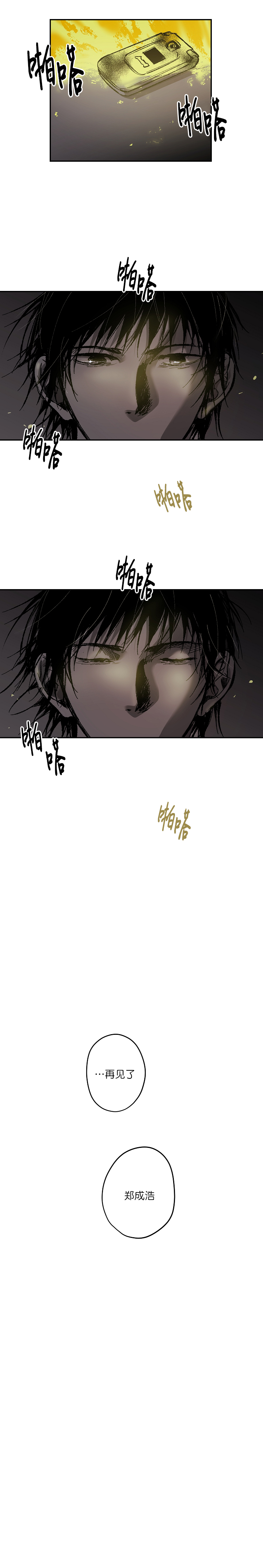 《监禁仓库(I+II季)》漫画最新章节第116话免费下拉式在线观看章节第【13】张图片