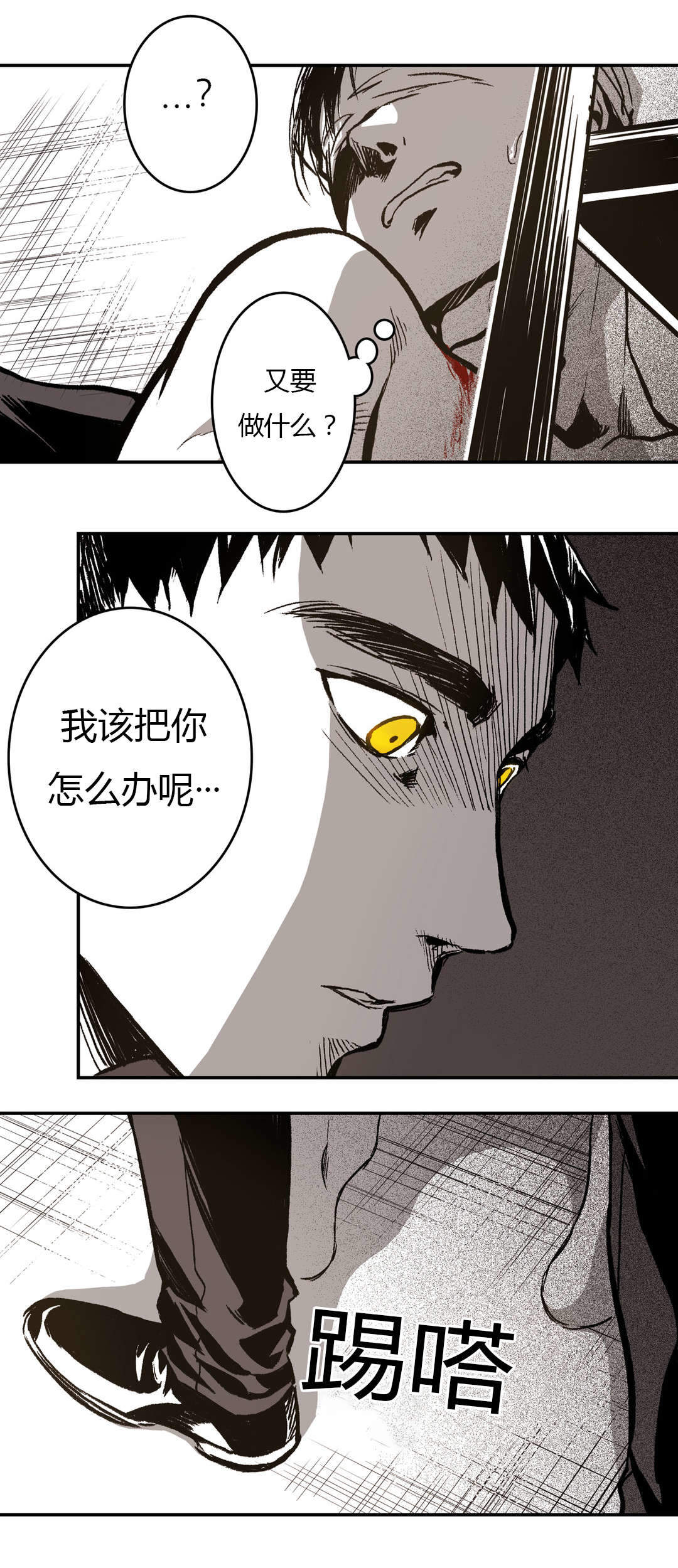 《监禁仓库(I+II季)》漫画最新章节第23话免费下拉式在线观看章节第【9】张图片