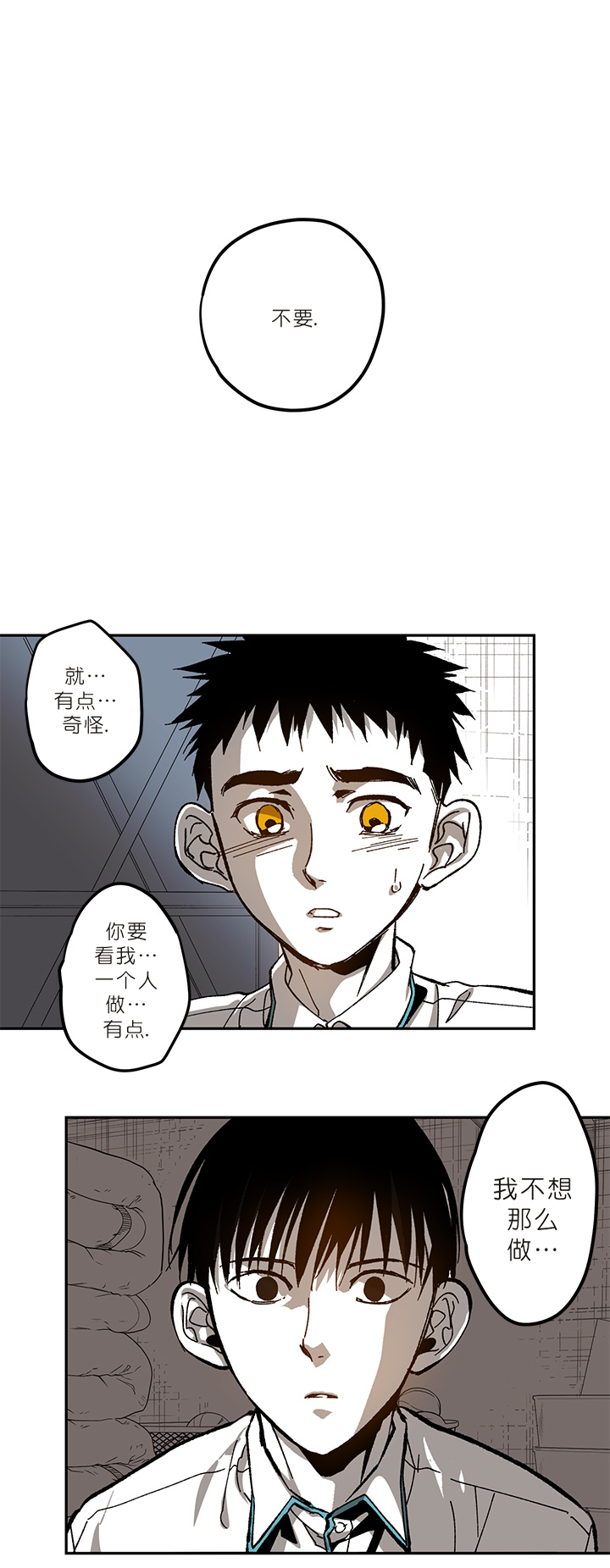 《监禁仓库(I+II季)》漫画最新章节第80话免费下拉式在线观看章节第【17】张图片