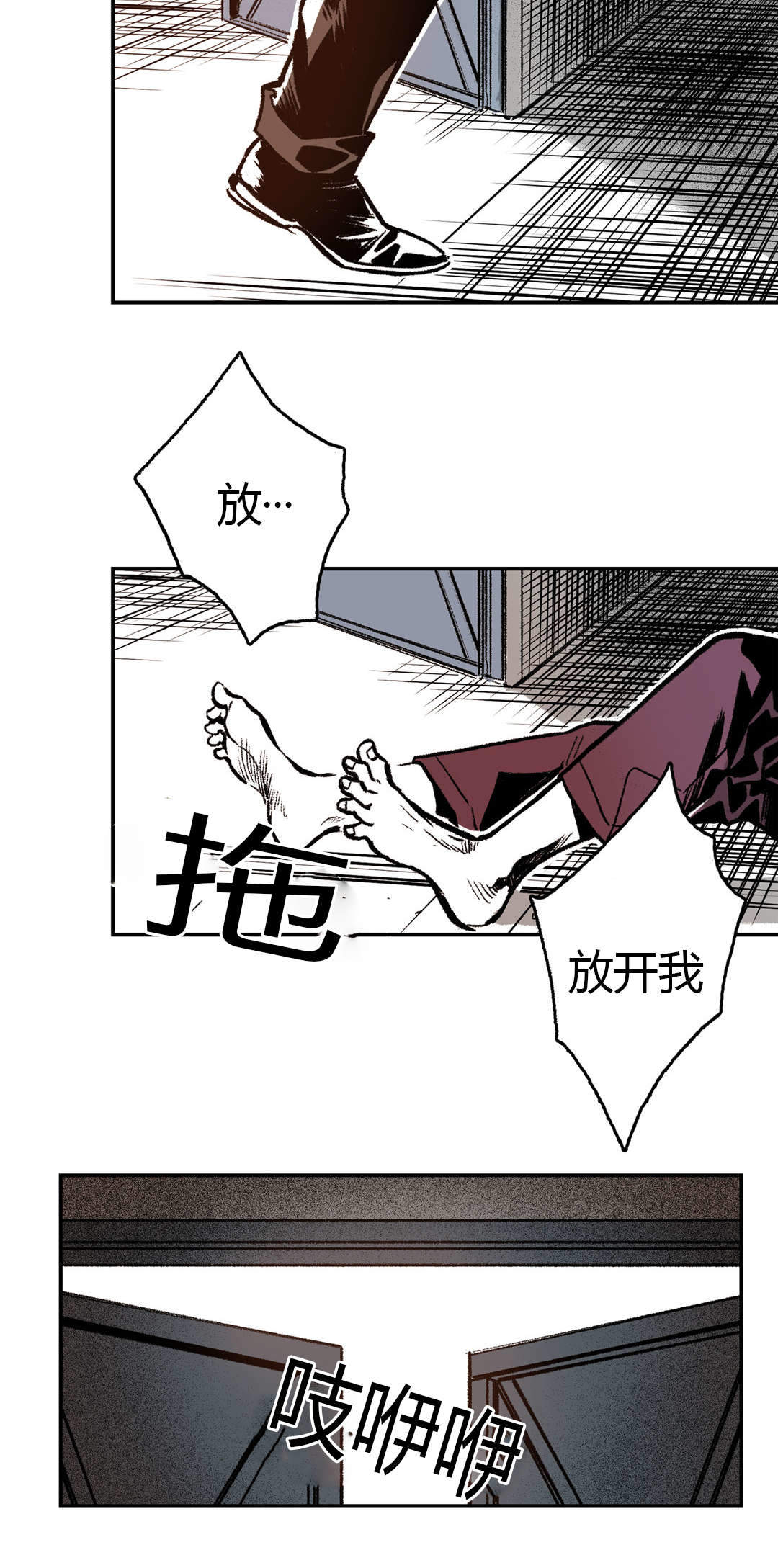 《监禁仓库(I+II季)》漫画最新章节第11话免费下拉式在线观看章节第【7】张图片