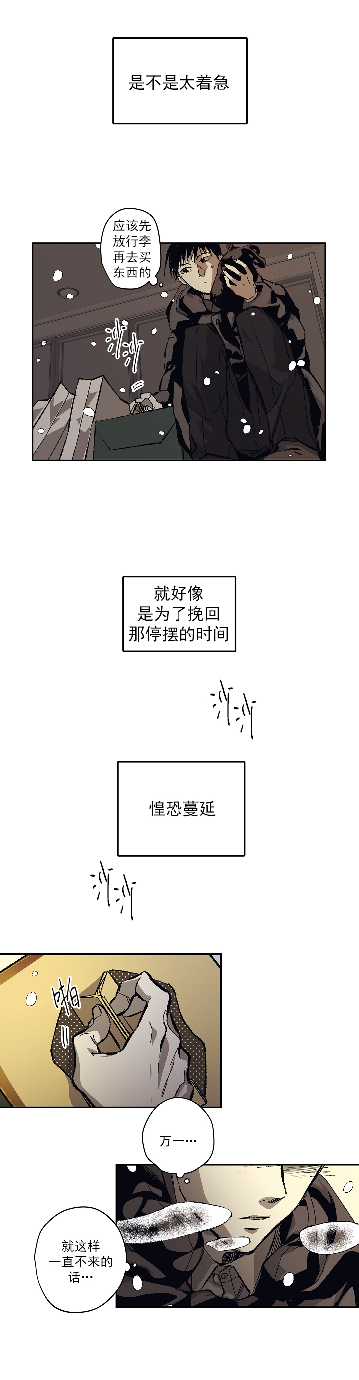 《监禁仓库(I+II季)》漫画最新章节第122话免费下拉式在线观看章节第【9】张图片