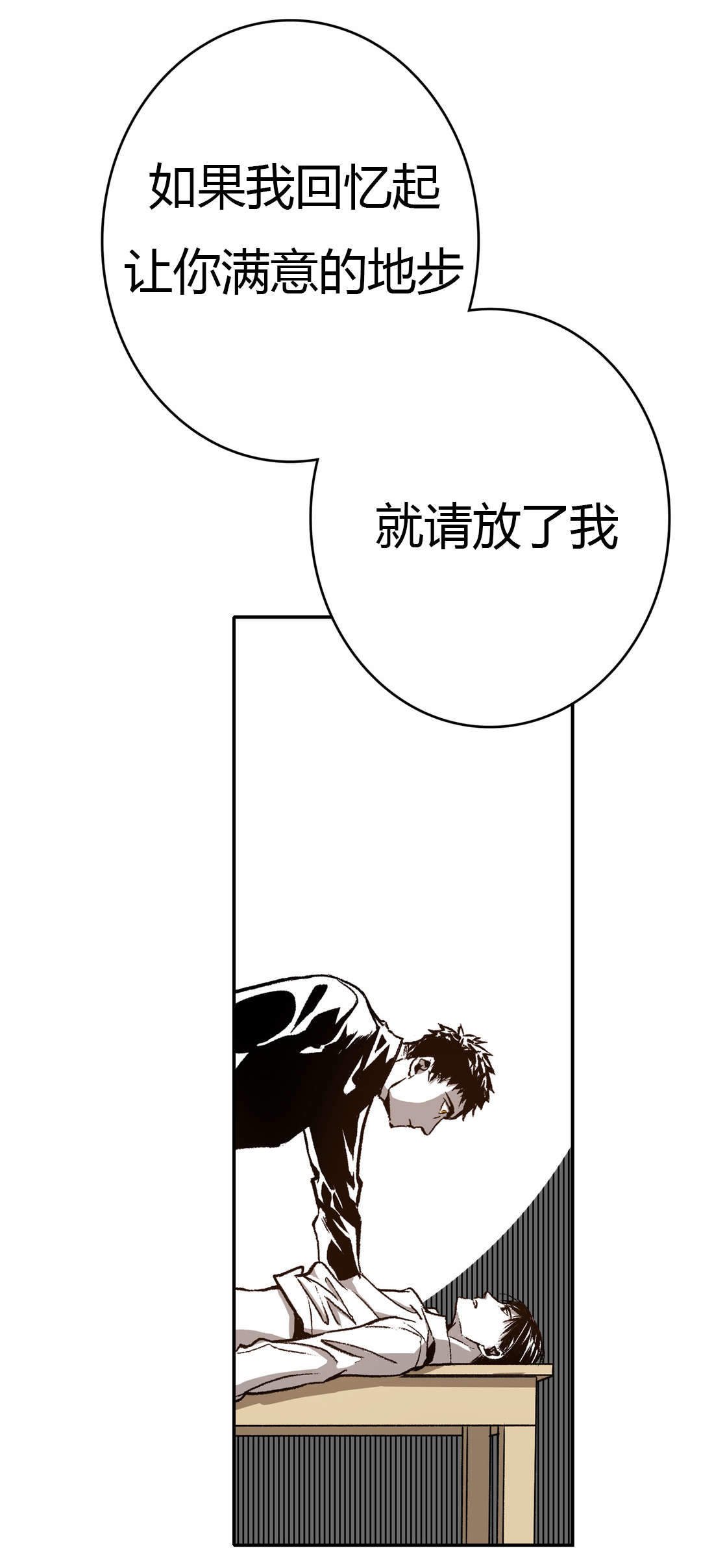 《监禁仓库(I+II季)》漫画最新章节第40话免费下拉式在线观看章节第【27】张图片