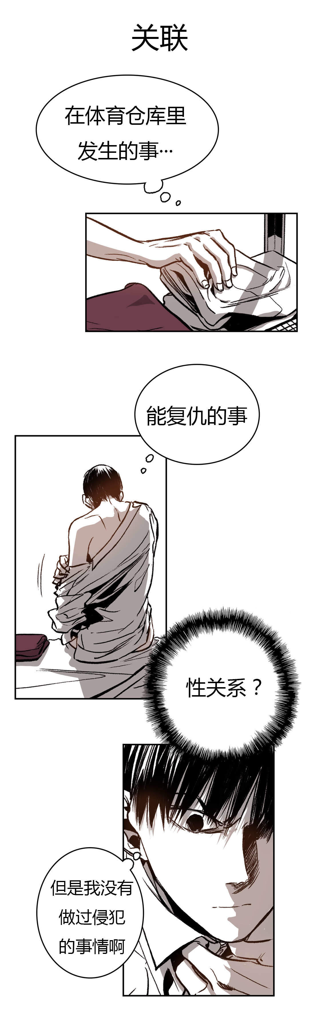 《监禁仓库(I+II季)》漫画最新章节第33话免费下拉式在线观看章节第【25】张图片