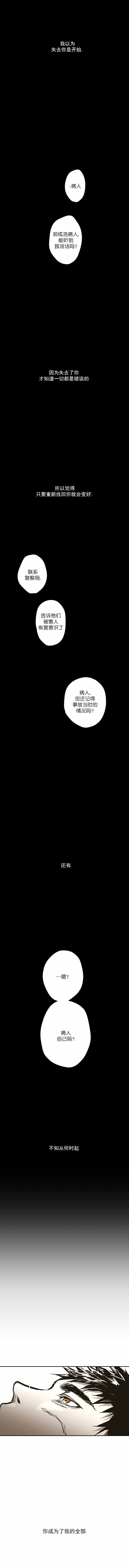 《监禁仓库(I+II季)》漫画最新章节第109话免费下拉式在线观看章节第【1】张图片