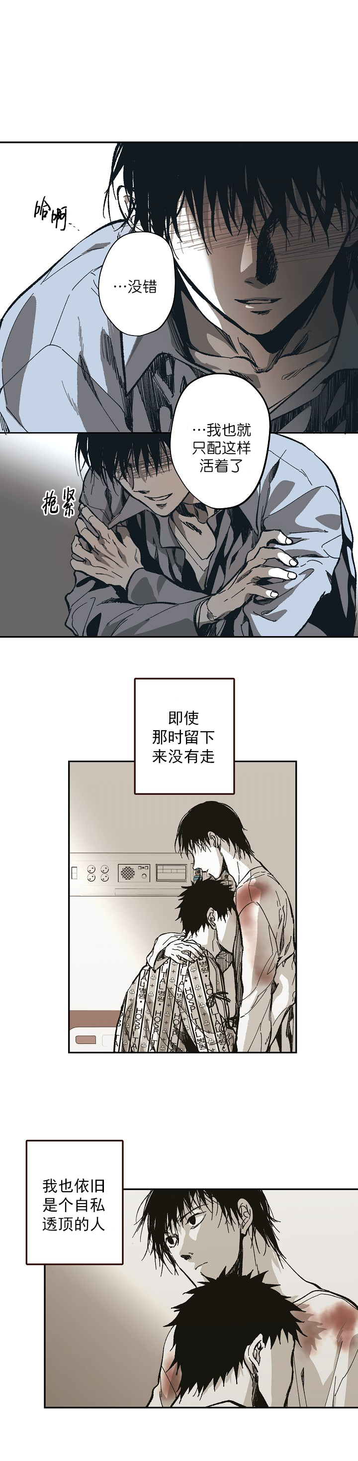 《监禁仓库(I+II季)》漫画最新章节第113话免费下拉式在线观看章节第【23】张图片