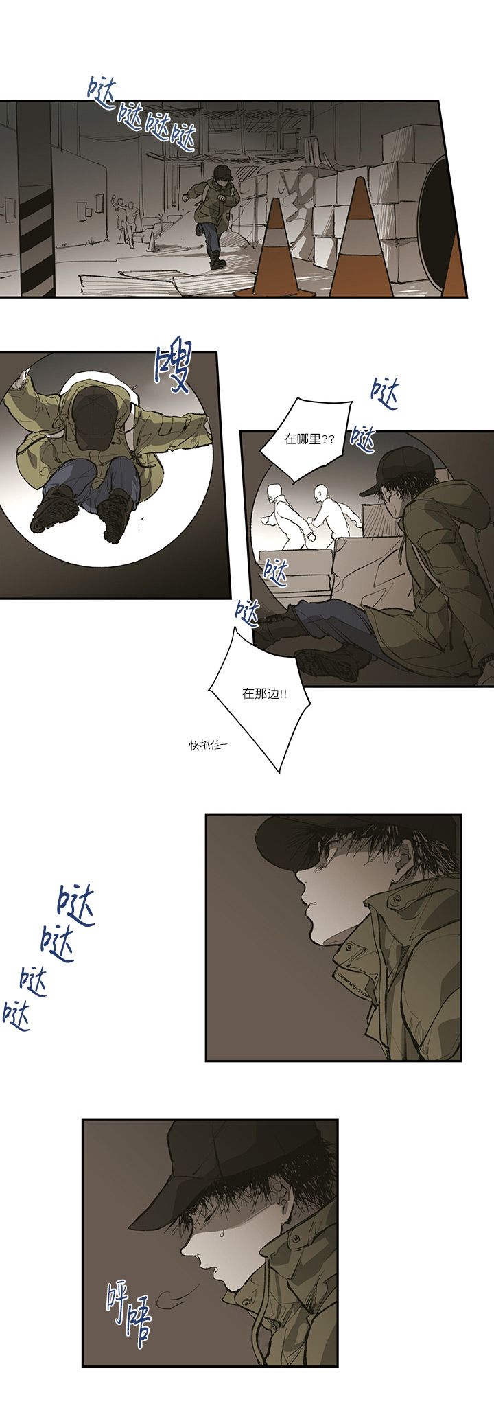 《监禁仓库(I+II季)》漫画最新章节第124话免费下拉式在线观看章节第【11】张图片