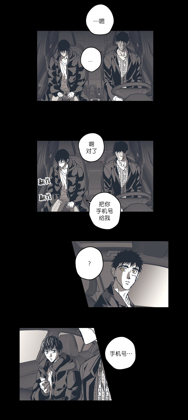 《监禁仓库(I+II季)》漫画最新章节第131话免费下拉式在线观看章节第【5】张图片