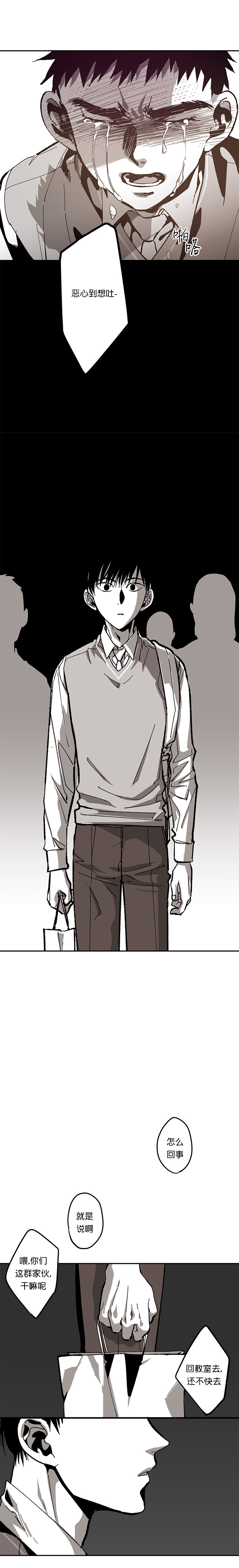 《监禁仓库(I+II季)》漫画最新章节第82话免费下拉式在线观看章节第【7】张图片