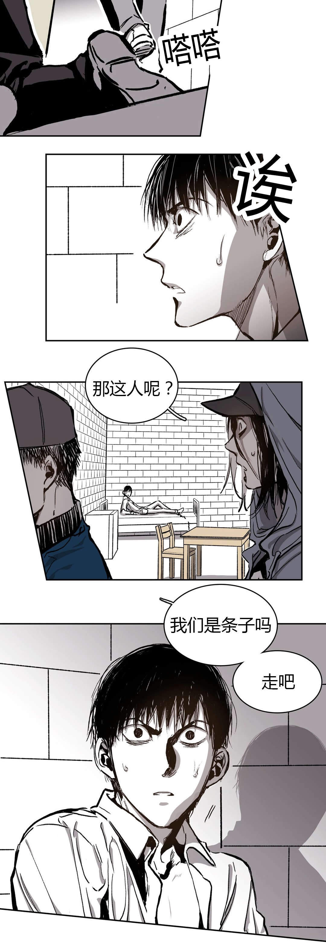 《监禁仓库(I+II季)》漫画最新章节第59话免费下拉式在线观看章节第【13】张图片