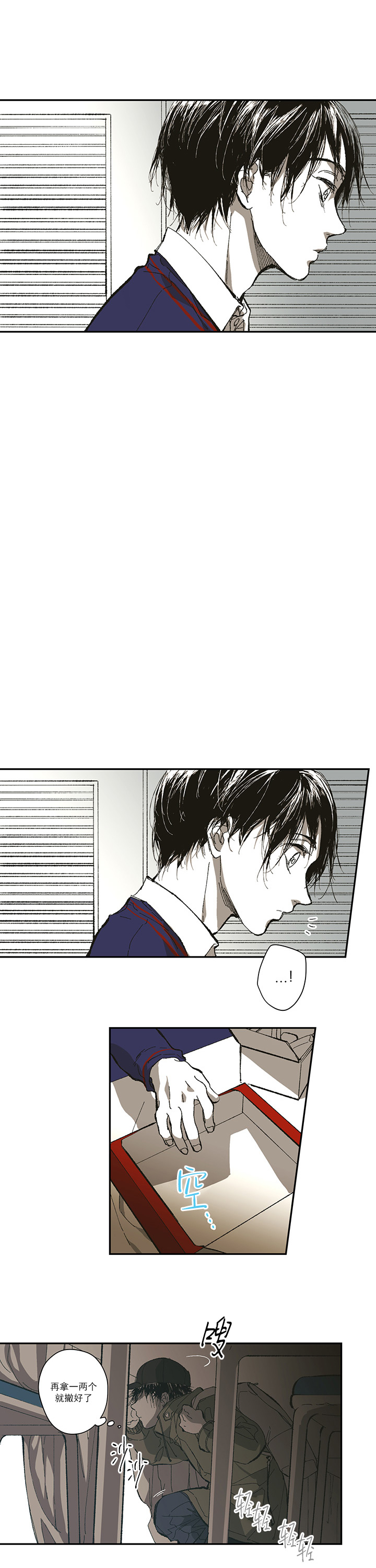 《监禁仓库(I+II季)》漫画最新章节第125话免费下拉式在线观看章节第【13】张图片