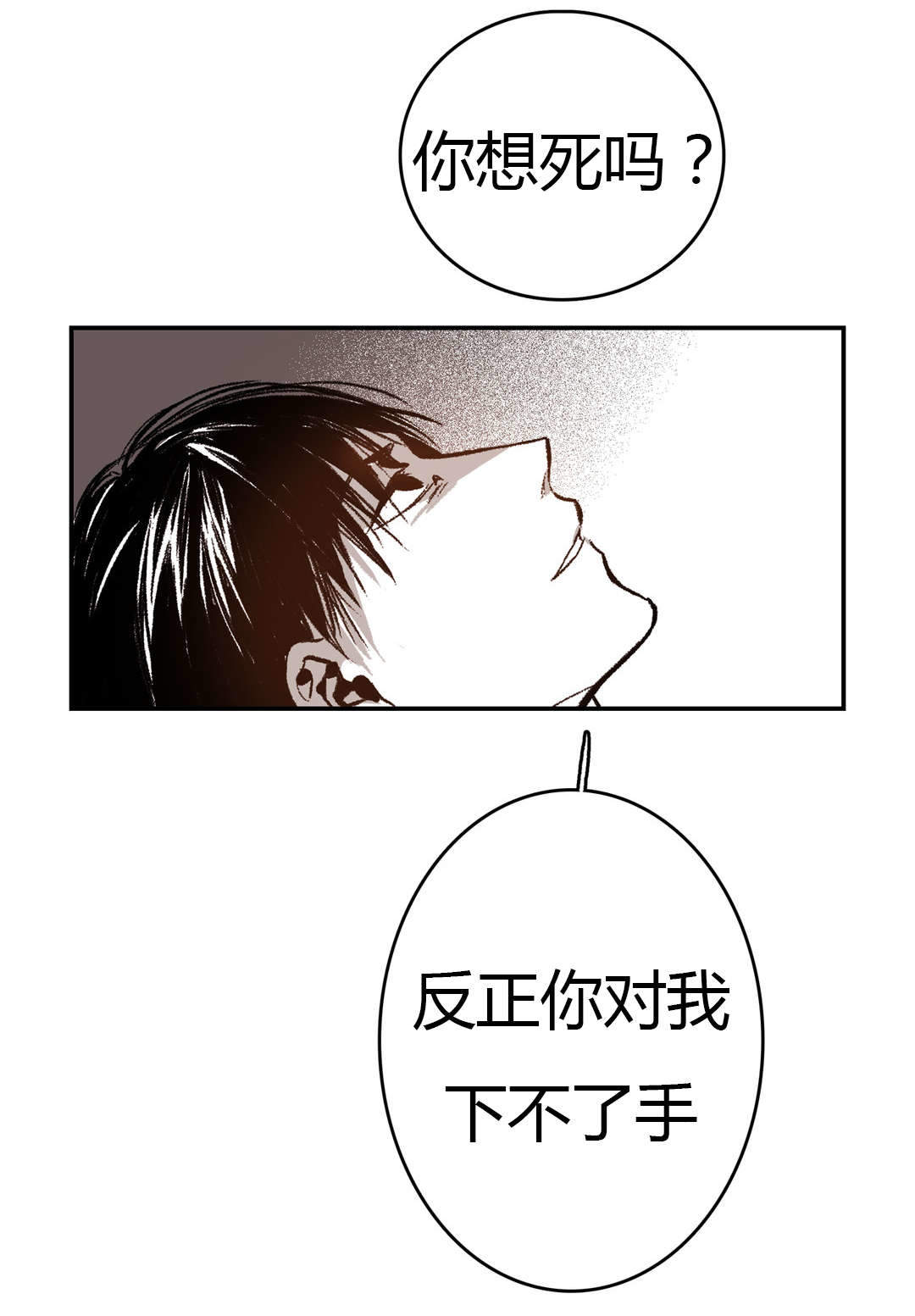 《监禁仓库(I+II季)》漫画最新章节第39话免费下拉式在线观看章节第【35】张图片
