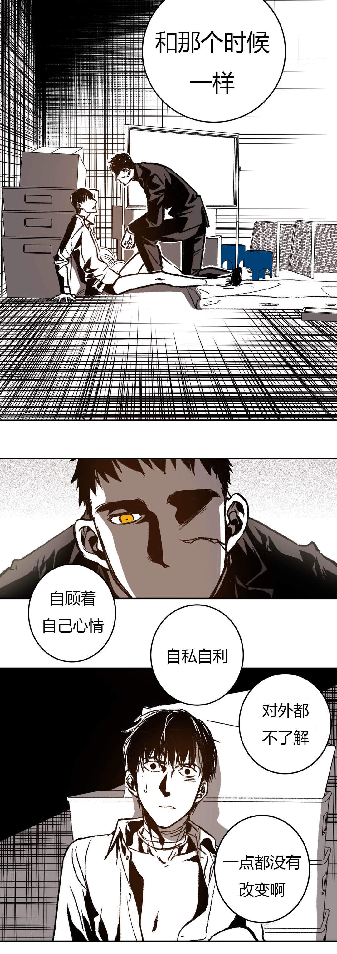 《监禁仓库(I+II季)》漫画最新章节第44话免费下拉式在线观看章节第【15】张图片