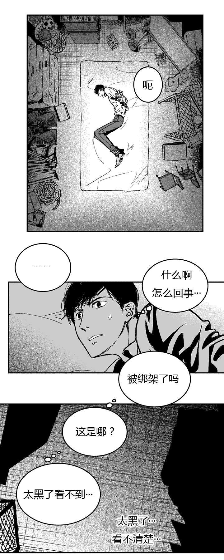 《监禁仓库(I+II季)》漫画最新章节第2话免费下拉式在线观看章节第【5】张图片