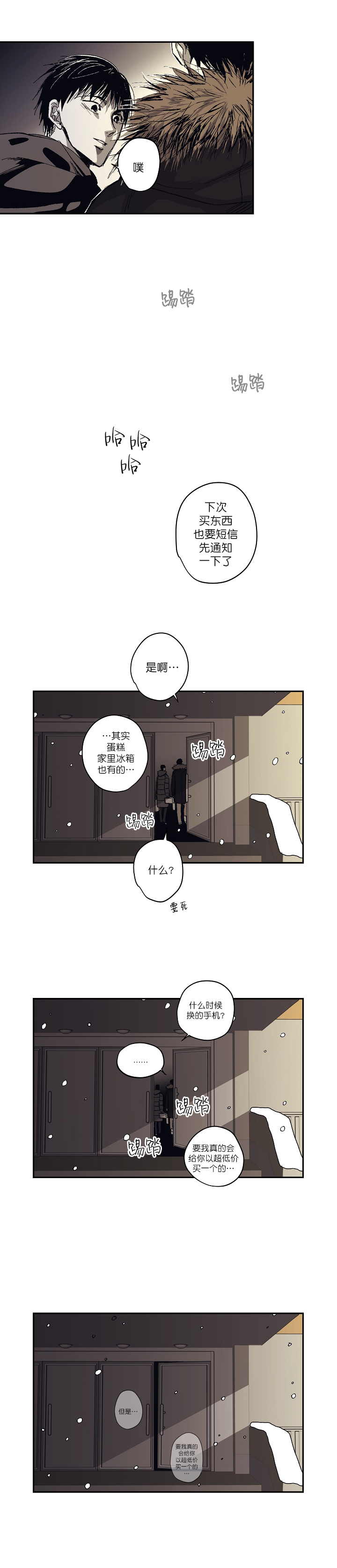 《监禁仓库(I+II季)》漫画最新章节第123话免费下拉式在线观看章节第【9】张图片