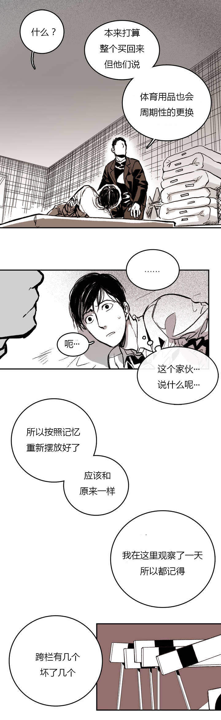 《监禁仓库(I+II季)》漫画最新章节第2话免费下拉式在线观看章节第【25】张图片