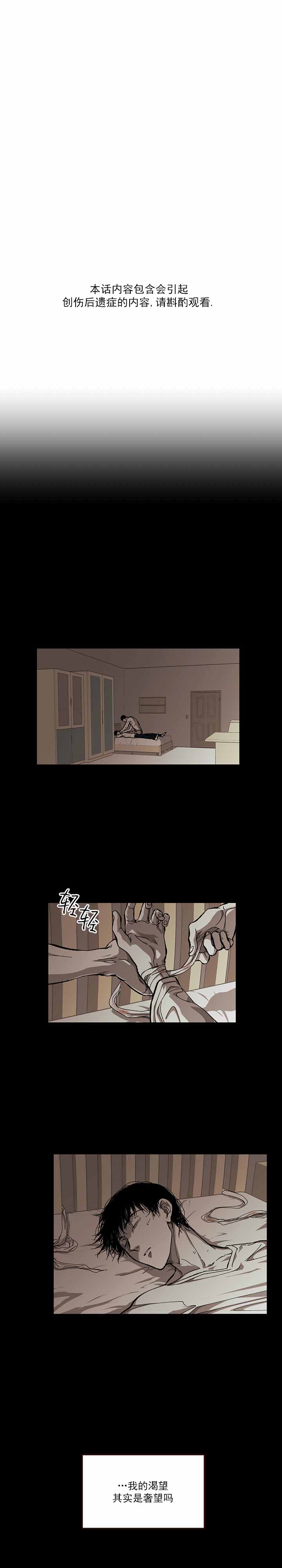 《监禁仓库(I+II季)》漫画最新章节第101话免费下拉式在线观看章节第【7】张图片