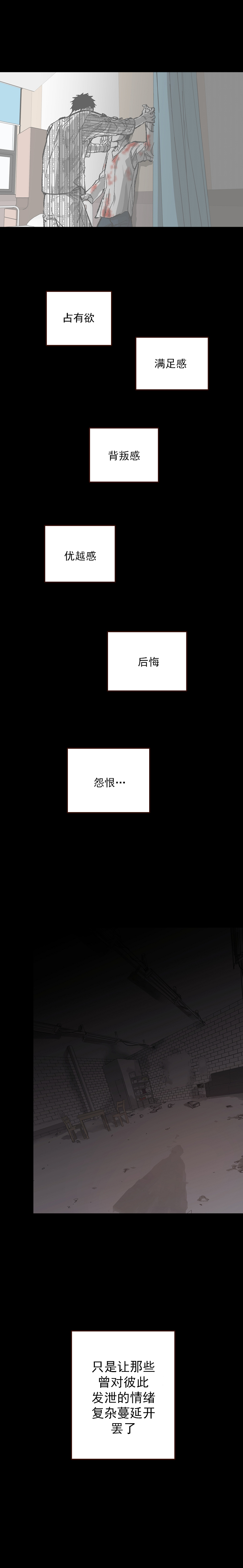 《监禁仓库(I+II季)》漫画最新章节第115话免费下拉式在线观看章节第【11】张图片