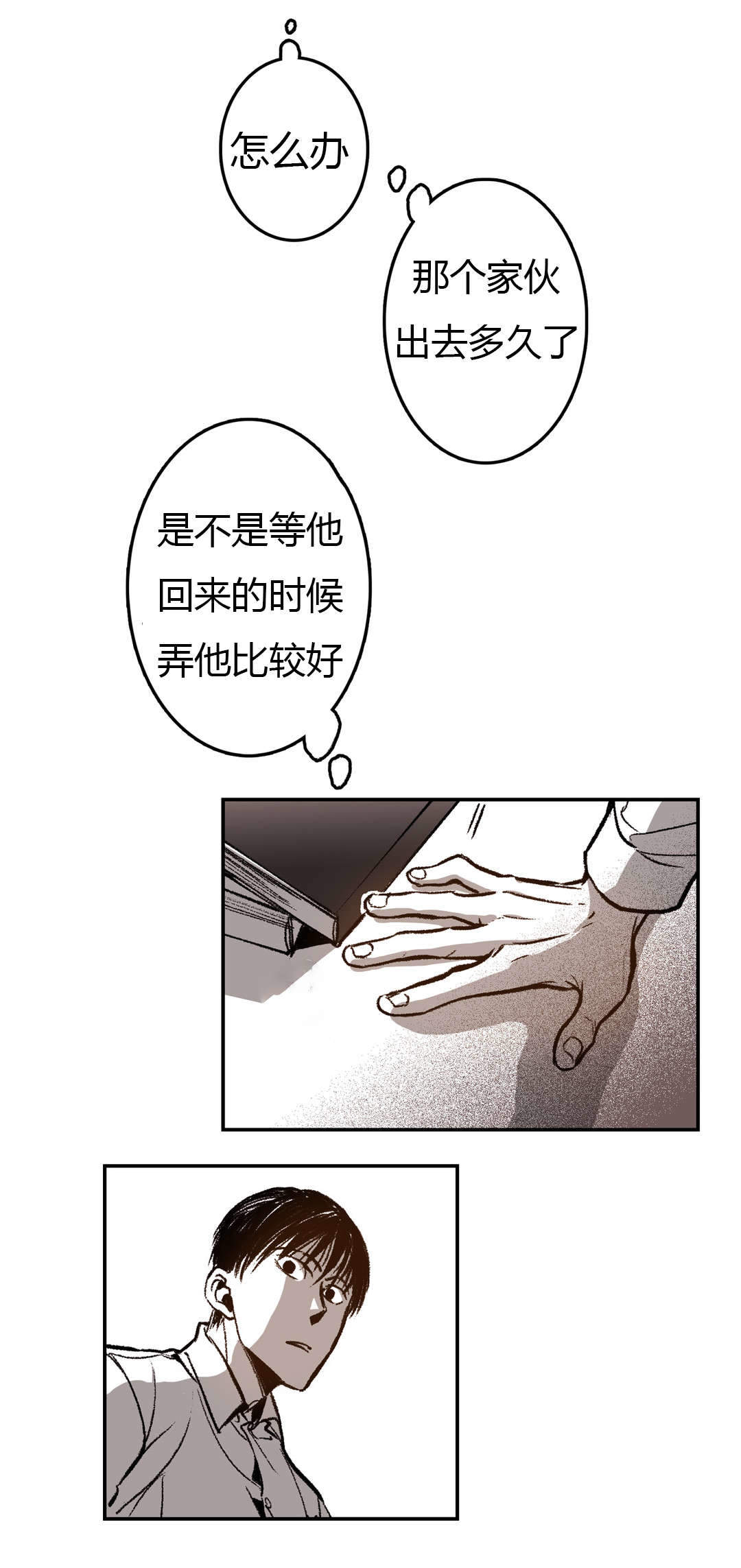 《监禁仓库(I+II季)》漫画最新章节第34话免费下拉式在线观看章节第【27】张图片