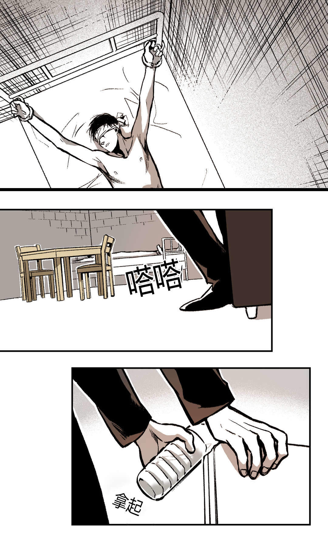 《监禁仓库(I+II季)》漫画最新章节第19话免费下拉式在线观看章节第【3】张图片