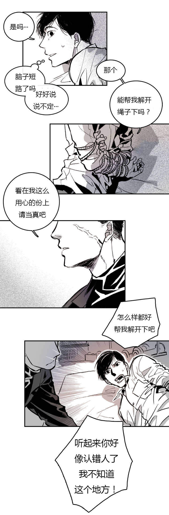 《监禁仓库(I+II季)》漫画最新章节第2话免费下拉式在线观看章节第【29】张图片
