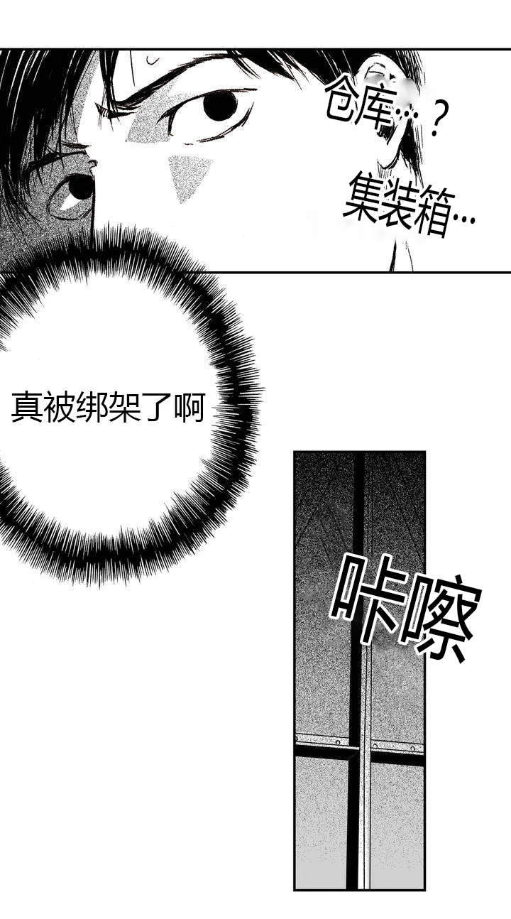《监禁仓库(I+II季)》漫画最新章节第2话免费下拉式在线观看章节第【7】张图片
