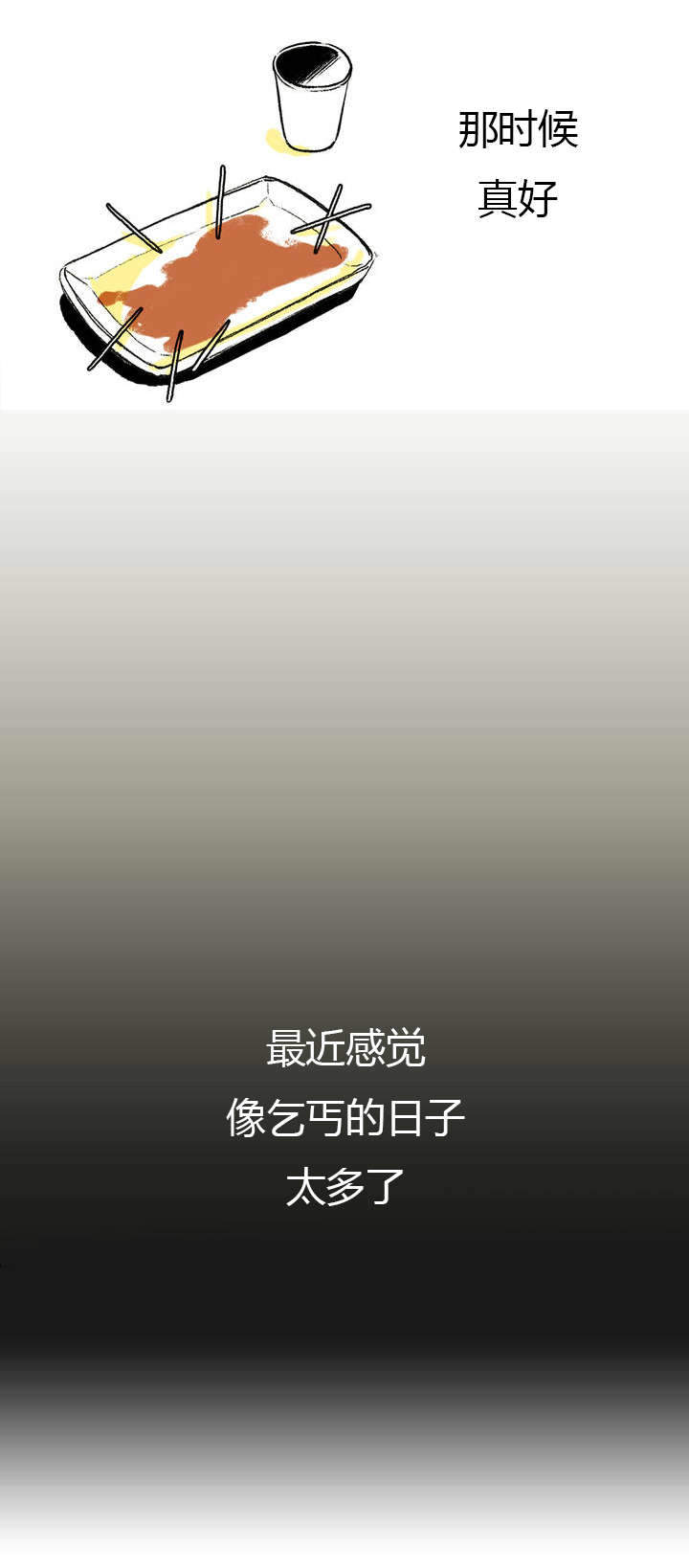 《监禁仓库(I+II季)》漫画最新章节第1话免费下拉式在线观看章节第【7】张图片