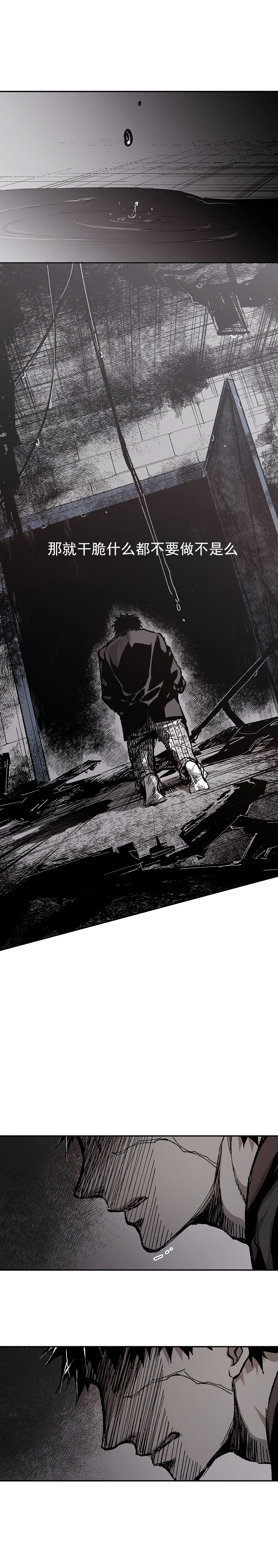 《监禁仓库(I+II季)》漫画最新章节第117话免费下拉式在线观看章节第【11】张图片