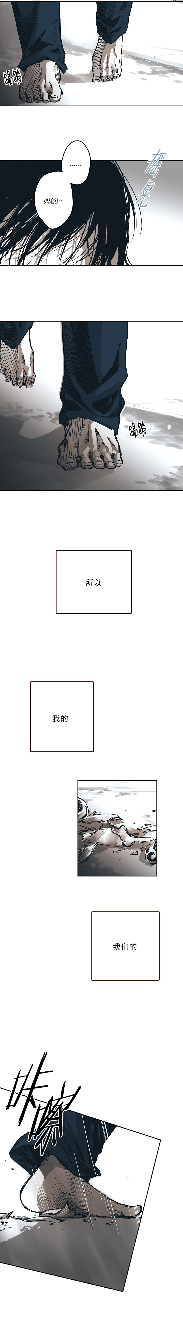 《监禁仓库(I+II季)》漫画最新章节第113话免费下拉式在线观看章节第【9】张图片