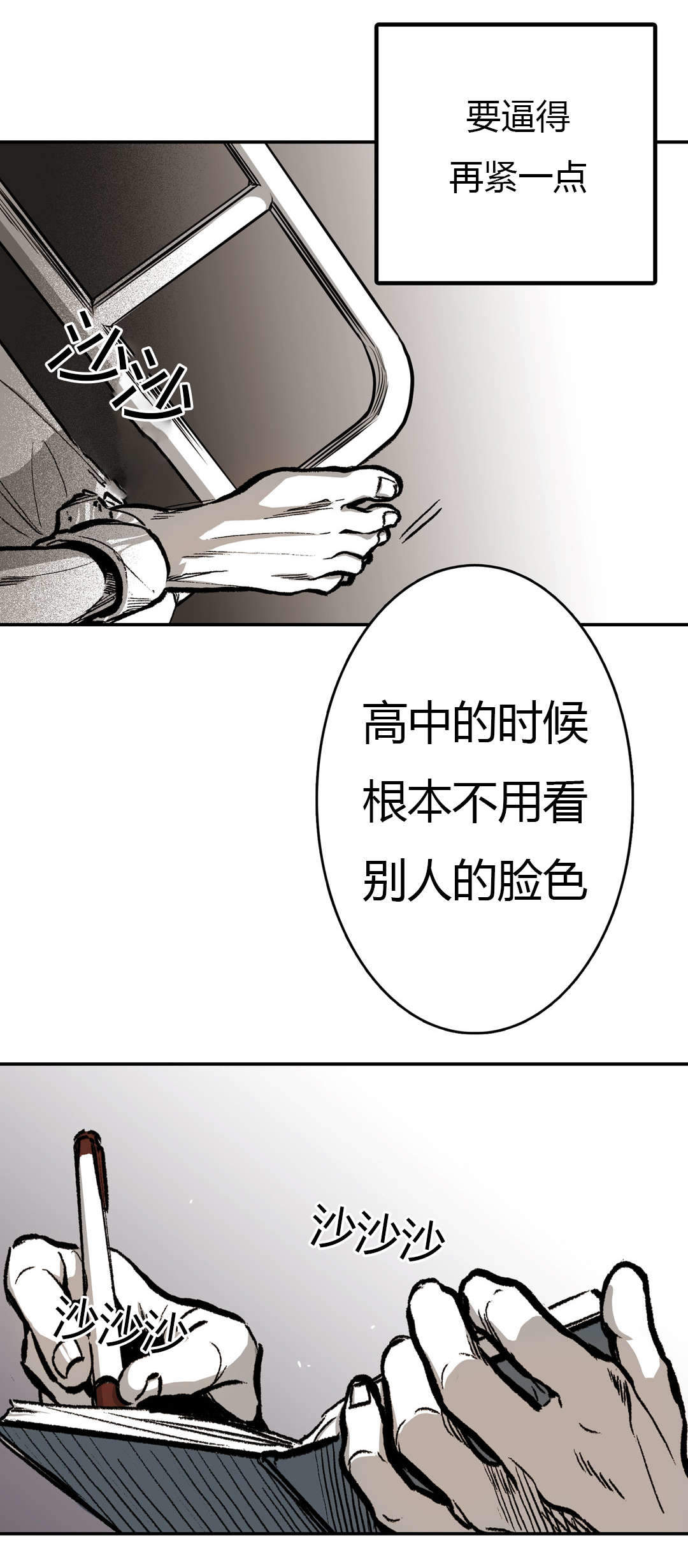 《监禁仓库(I+II季)》漫画最新章节第21话免费下拉式在线观看章节第【23】张图片