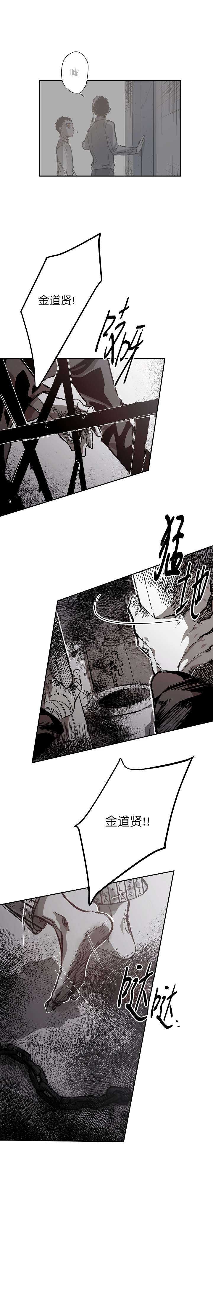 《监禁仓库(I+II季)》漫画最新章节第117话免费下拉式在线观看章节第【1】张图片