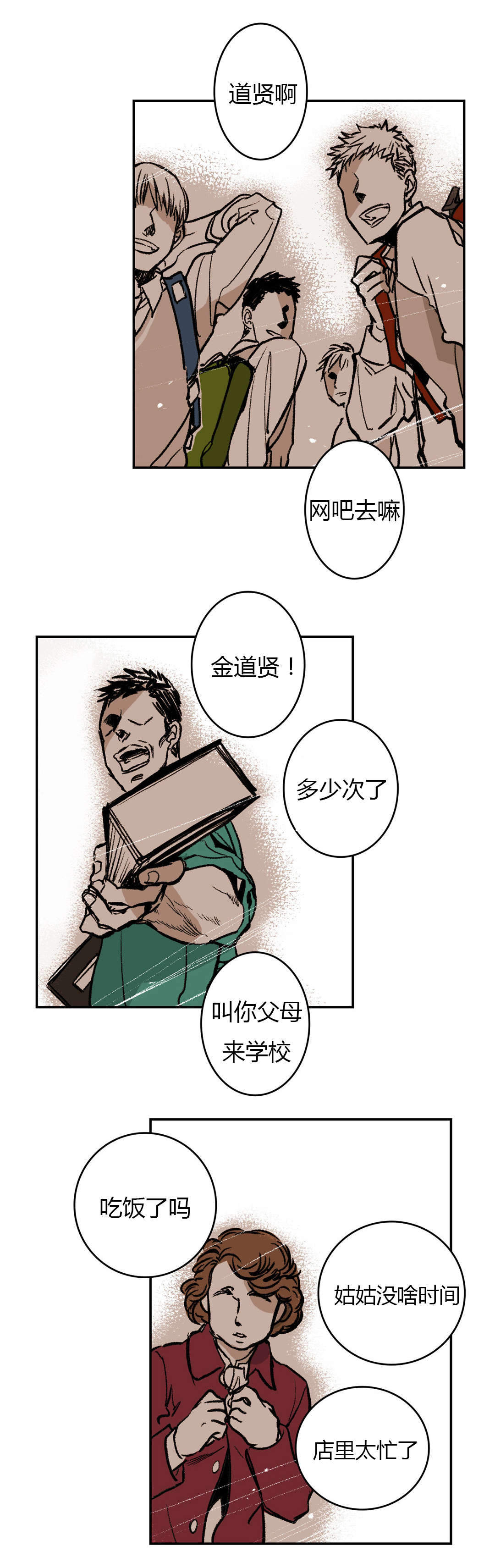 《监禁仓库(I+II季)》漫画最新章节第8话免费下拉式在线观看章节第【27】张图片