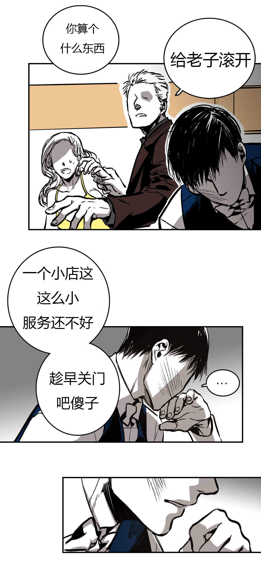 《监禁仓库(I+II季)》漫画最新章节第24话免费下拉式在线观看章节第【1】张图片