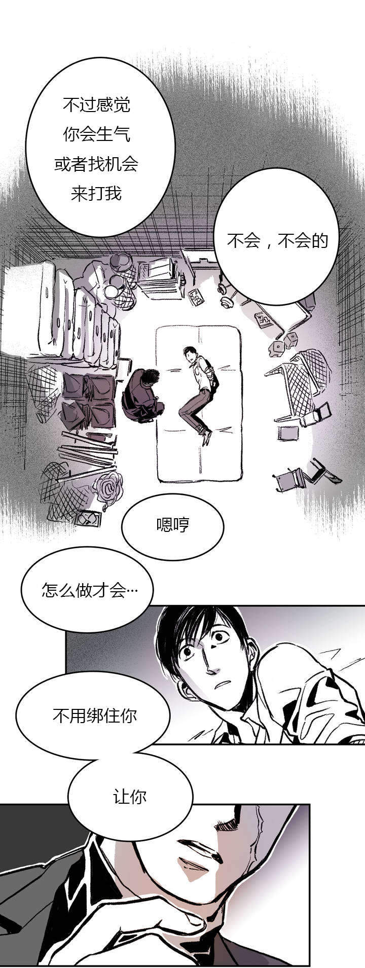 《监禁仓库(I+II季)》漫画最新章节第2话免费下拉式在线观看章节第【33】张图片