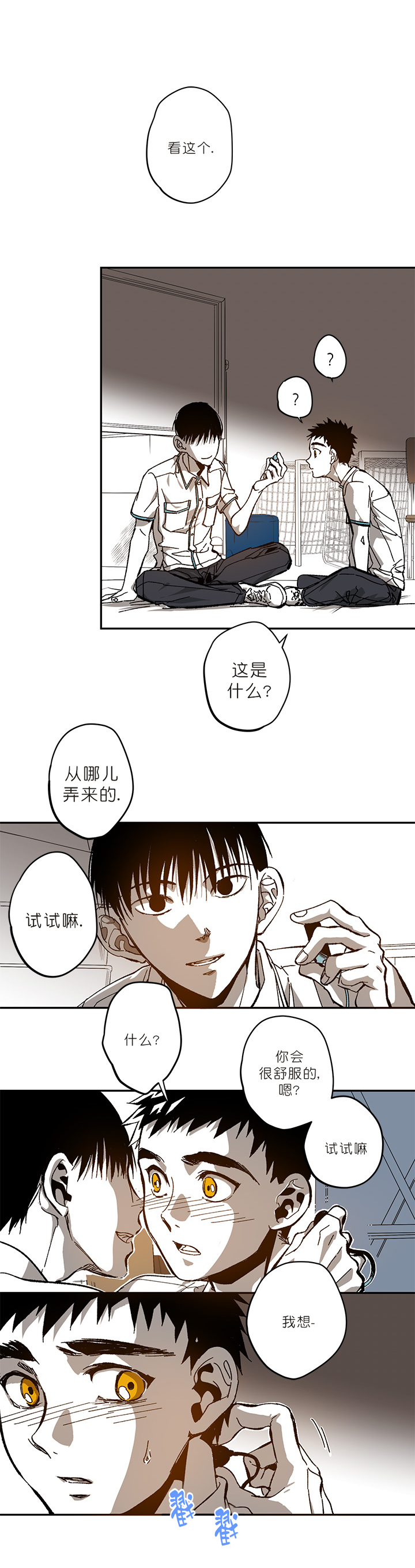 《监禁仓库(I+II季)》漫画最新章节第80话免费下拉式在线观看章节第【7】张图片