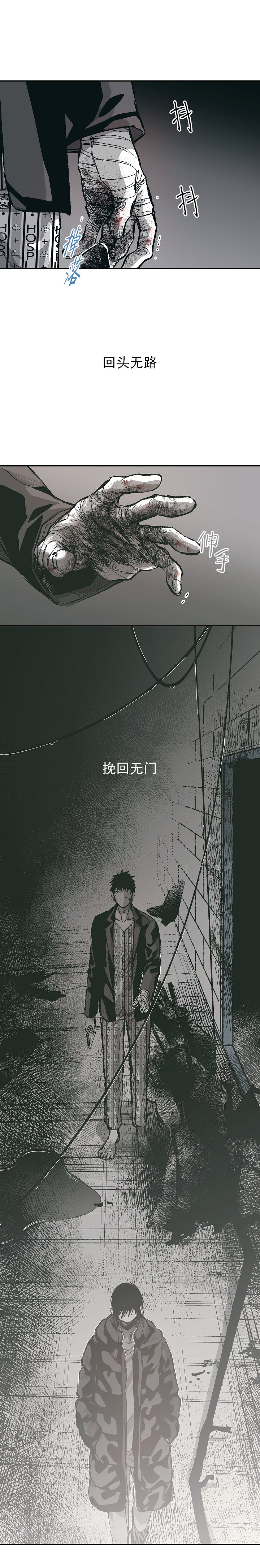 《监禁仓库(I+II季)》漫画最新章节第119话免费下拉式在线观看章节第【13】张图片