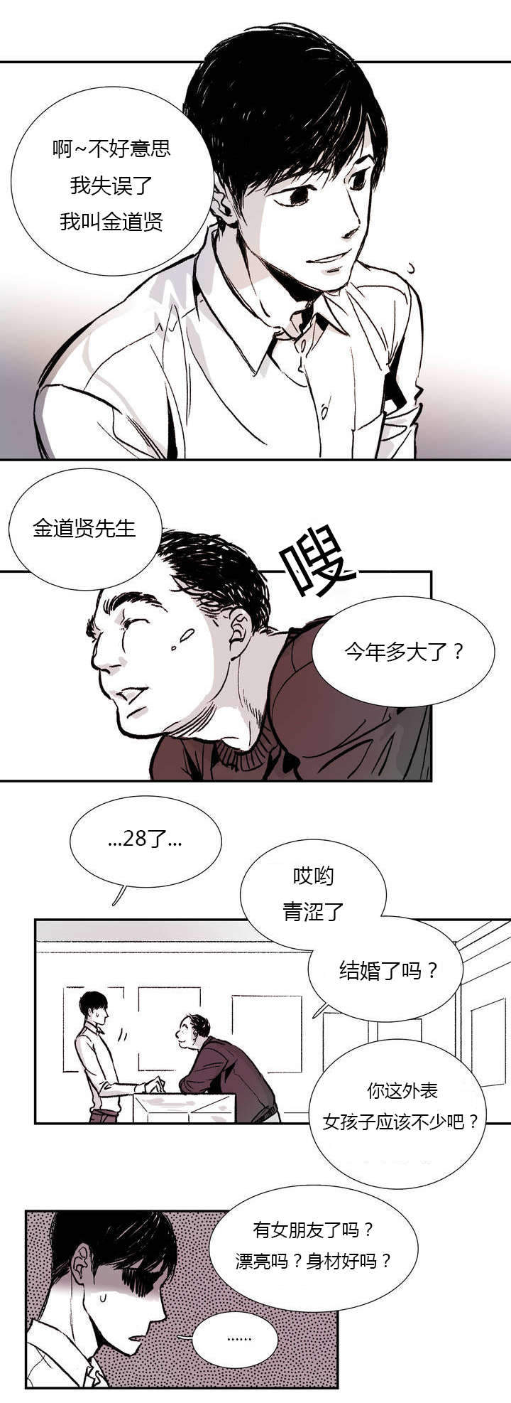 《监禁仓库(I+II季)》漫画最新章节第1话免费下拉式在线观看章节第【31】张图片