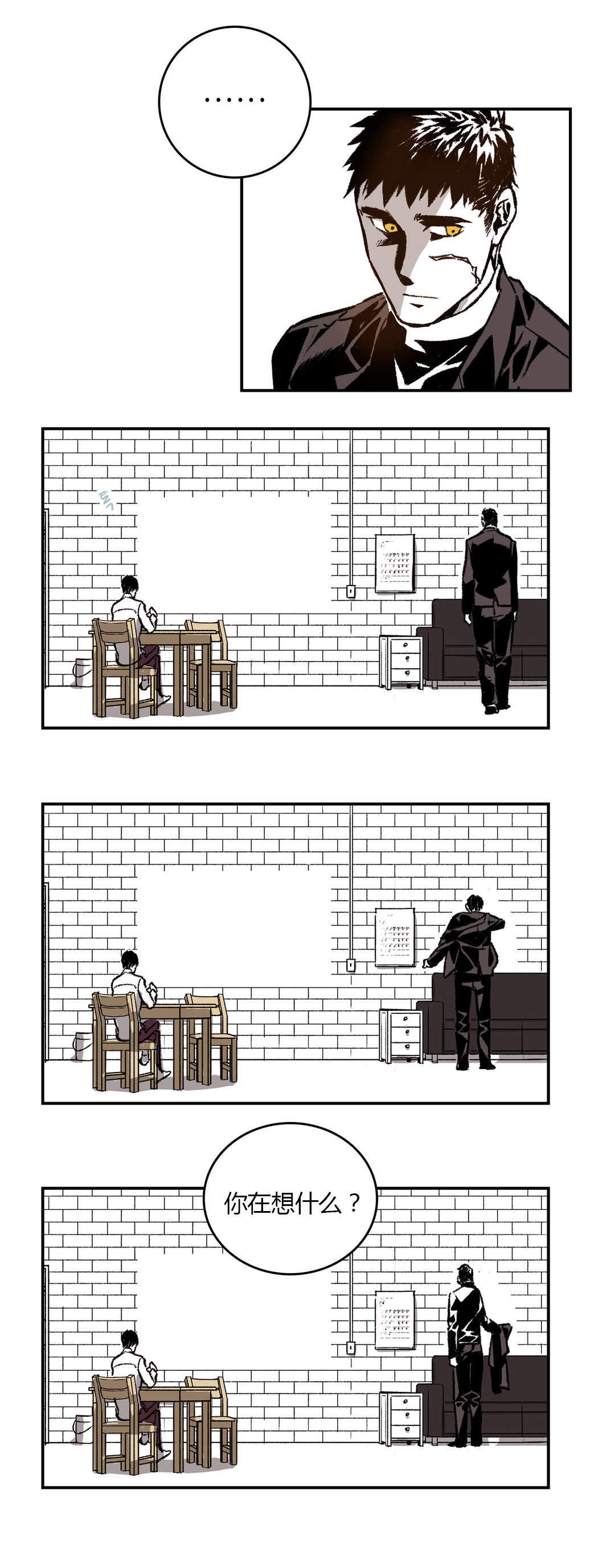 《监禁仓库(I+II季)》漫画最新章节第39话免费下拉式在线观看章节第【7】张图片