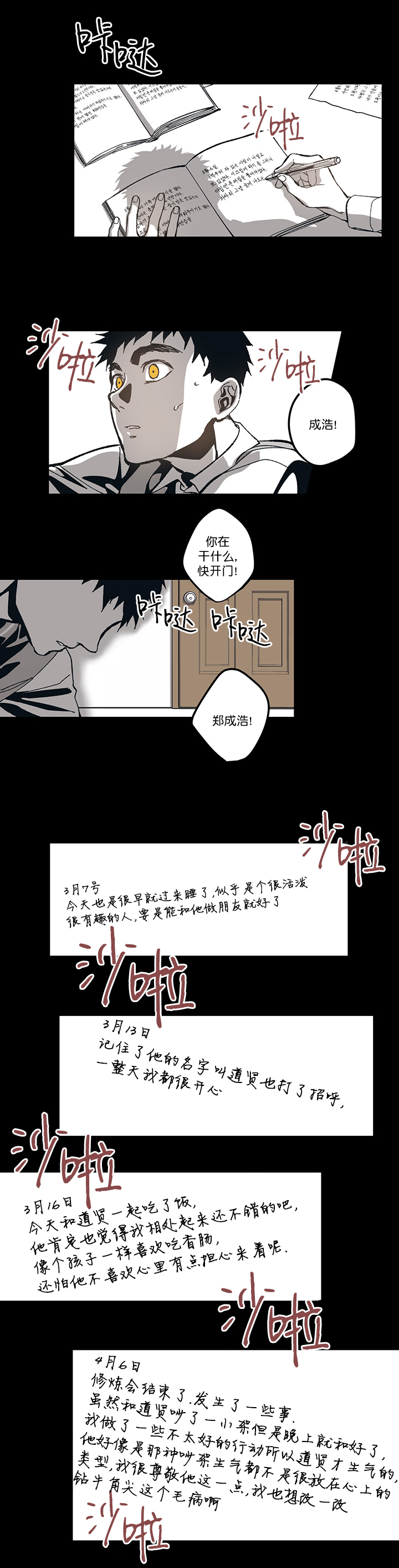 《监禁仓库(I+II季)》漫画最新章节第93话免费下拉式在线观看章节第【7】张图片
