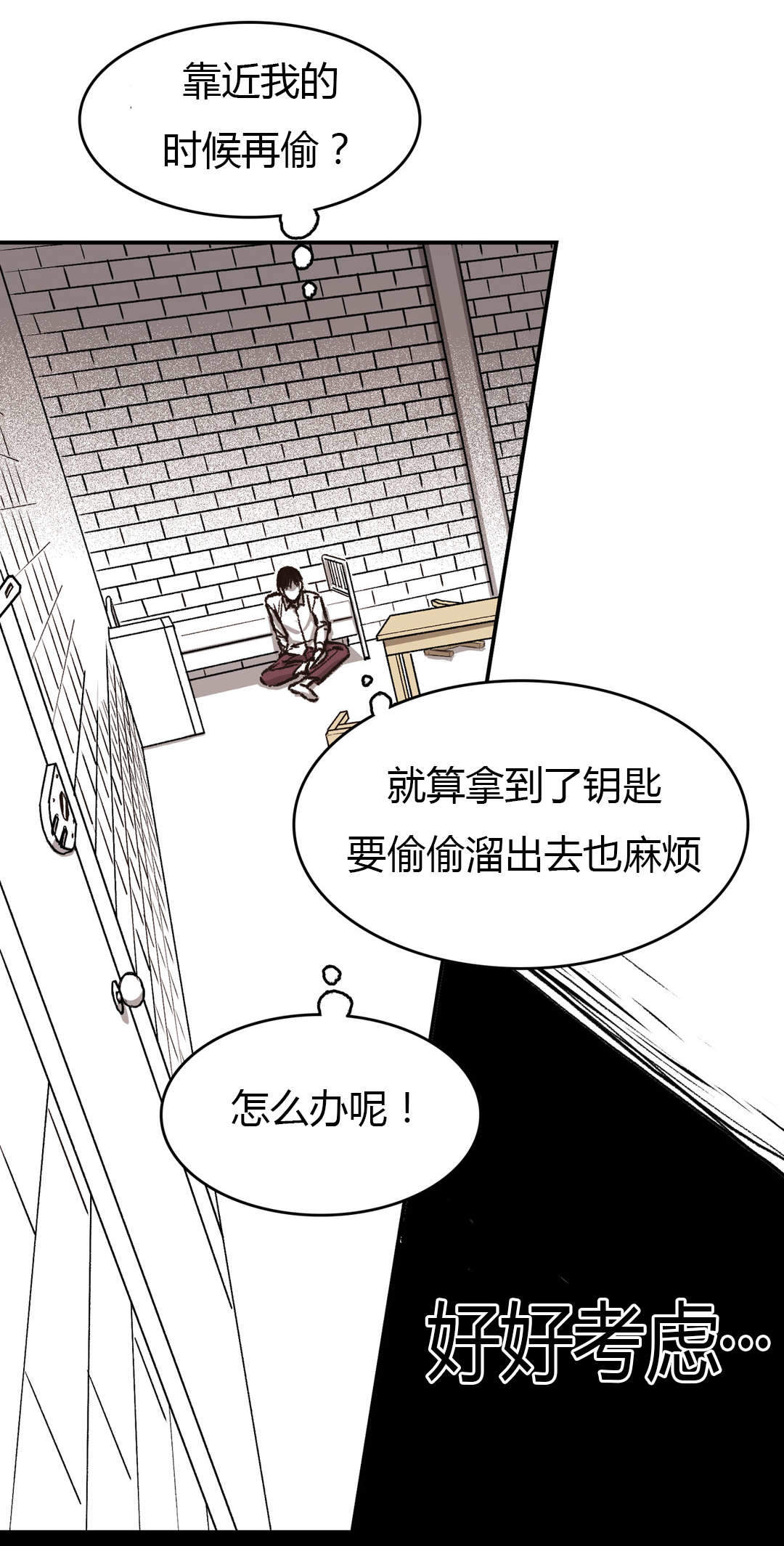 《监禁仓库(I+II季)》漫画最新章节第38话免费下拉式在线观看章节第【29】张图片