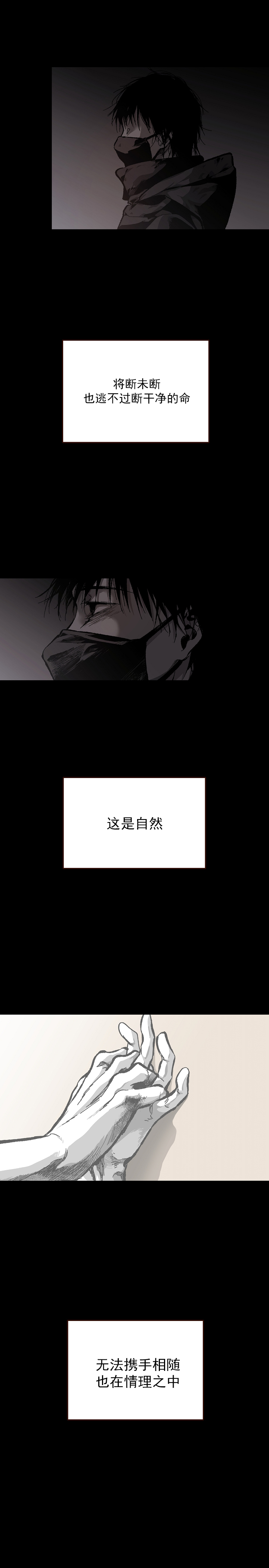 《监禁仓库(I+II季)》漫画最新章节第115话免费下拉式在线观看章节第【13】张图片