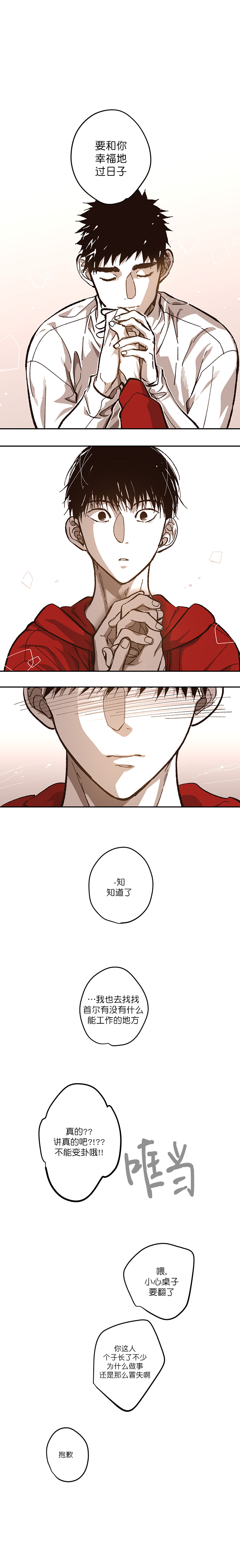 《监禁仓库(I+II季)》漫画最新章节第99话免费下拉式在线观看章节第【9】张图片