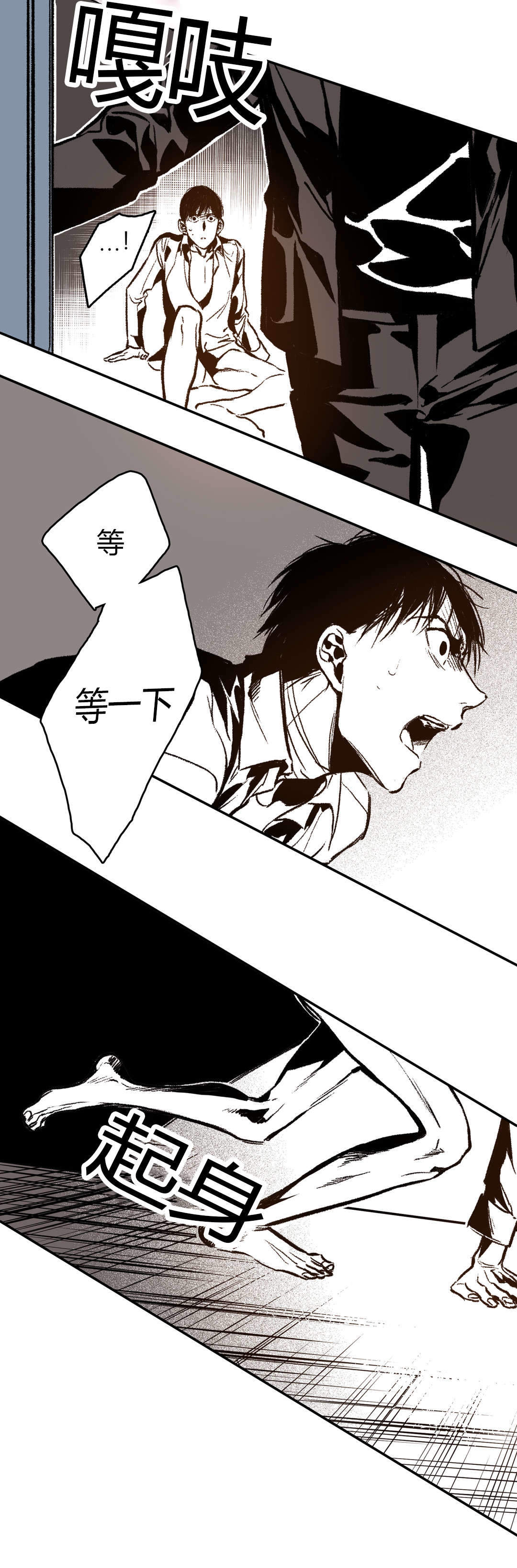 《监禁仓库(I+II季)》漫画最新章节第44话免费下拉式在线观看章节第【25】张图片